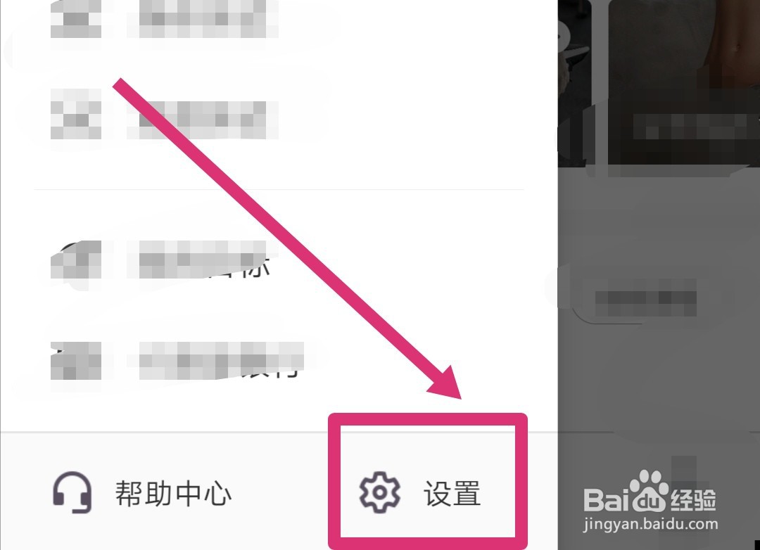 Keep怎么退出当前账号