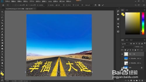 如何制作马路透视字?