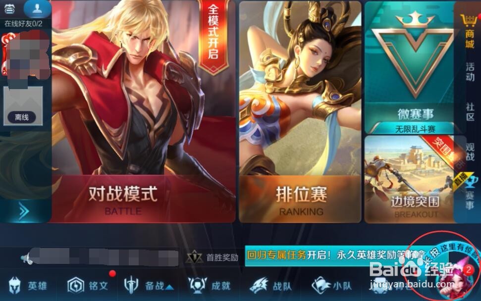 新手如何快速了解王者荣耀的玩法和事项？