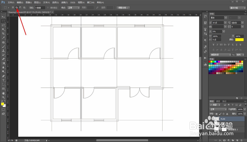 photoshop(PS)怎么制作彩平教程\彩平图?