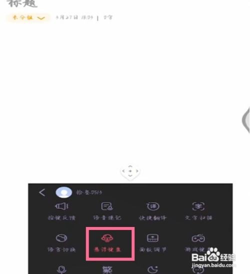 vivo手机悬浮键盘如何关闭