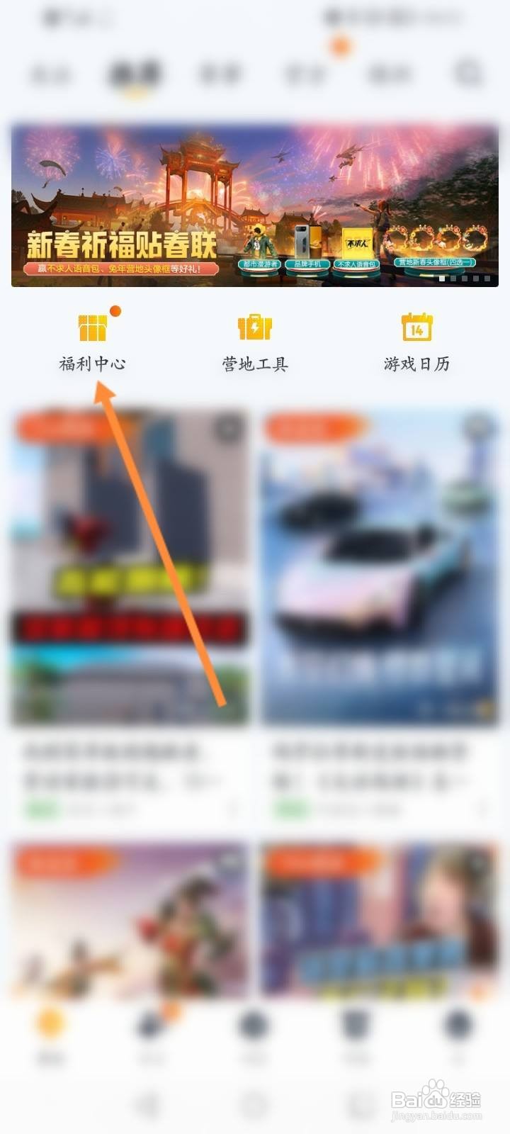 王者营地怎么进行限时抽奖