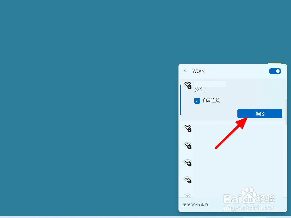 windows怎么连接wifi