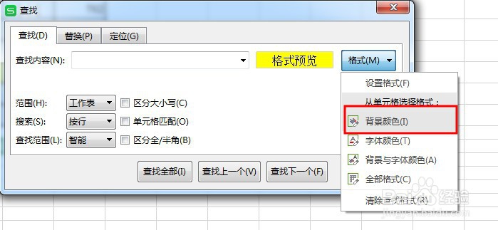 WPS表格怎么按颜色求和