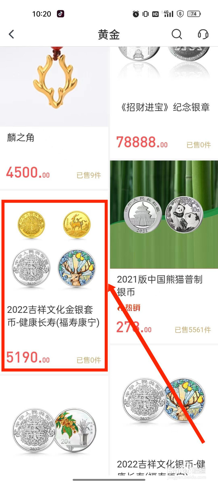 2022吉祥文化金银纪念币怎么预约