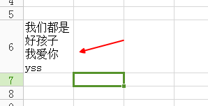 excel中如何设置自动换行