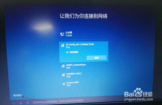 新机(Win10 1903)首次开机设置