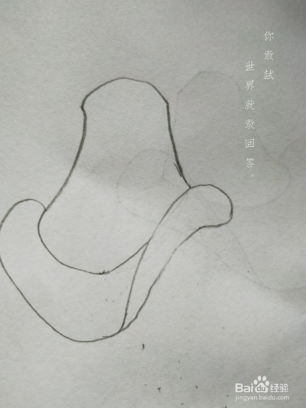 帽子画法的流程