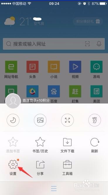 苹果手机常用APP超详细清理缓存