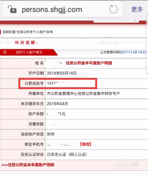 如何将异地公积金转移到芜湖