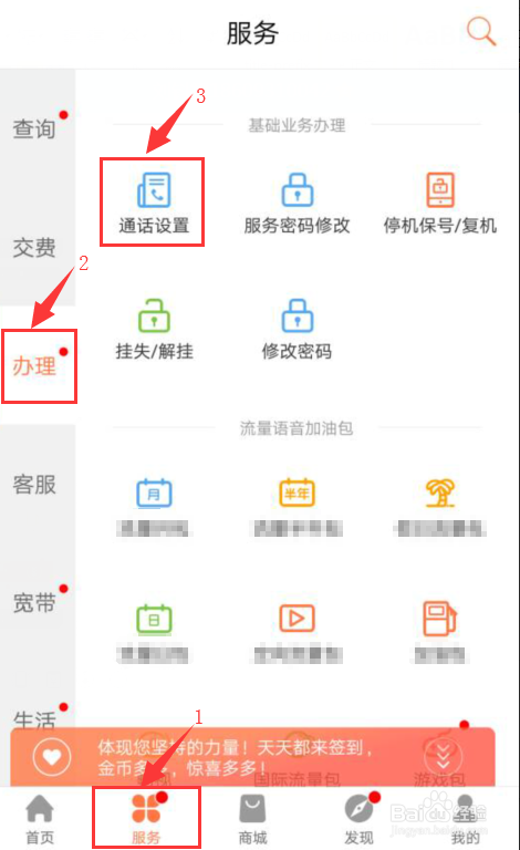 甘肃联通用户如何设置三方通话