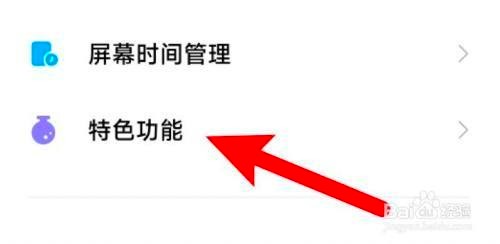 小米11手机怎么开启隐私拍摄功能