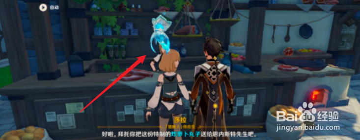 原神餐品订单隐藏成就怎么达成