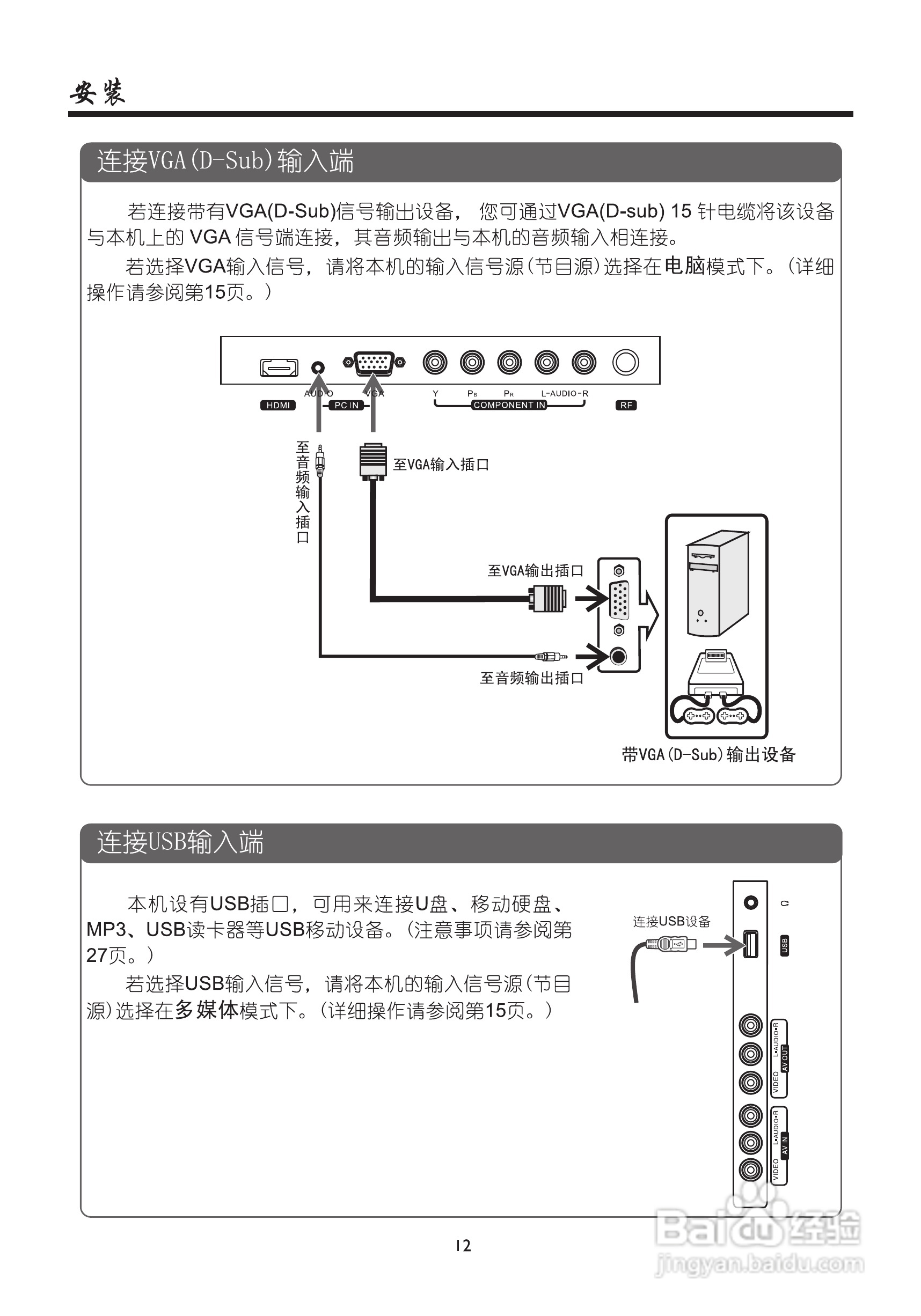 厦华LE-46HT51液晶彩电使用说明书:[2]