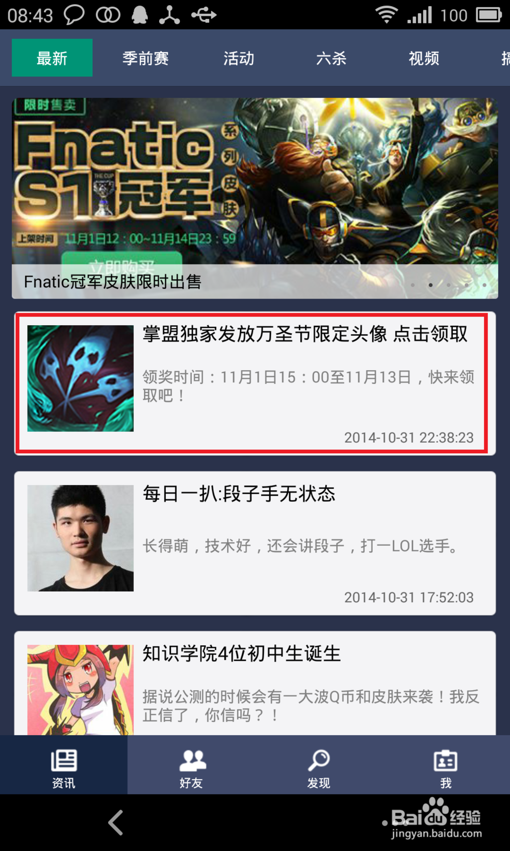 LOL万圣节头像领取方法 背叛者印记头像怎么领取