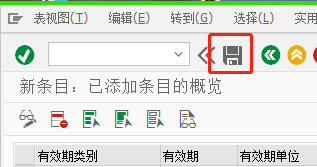 SAP 销售如何定义合同数据的有效期间类别