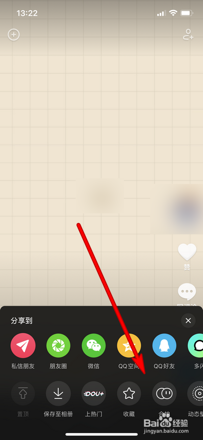 抖音写心情如何删除