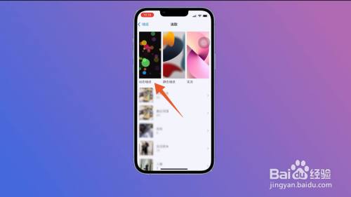 怎么设置动态壁纸