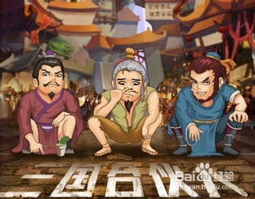三国合伙人礼包激活码领取使用步骤