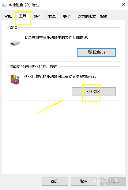 怎样设置让win10更快更流畅