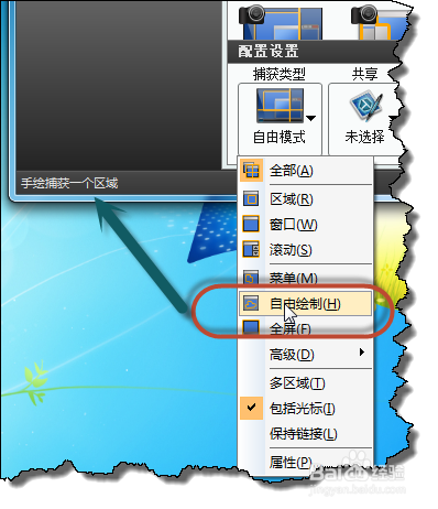 精彩截图让你的文档图文并茂 谈截图经验技巧