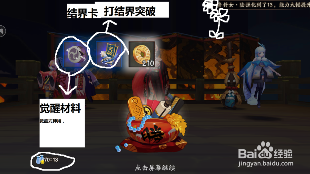 阴阳师,怎么玩,新号怎么快速升级