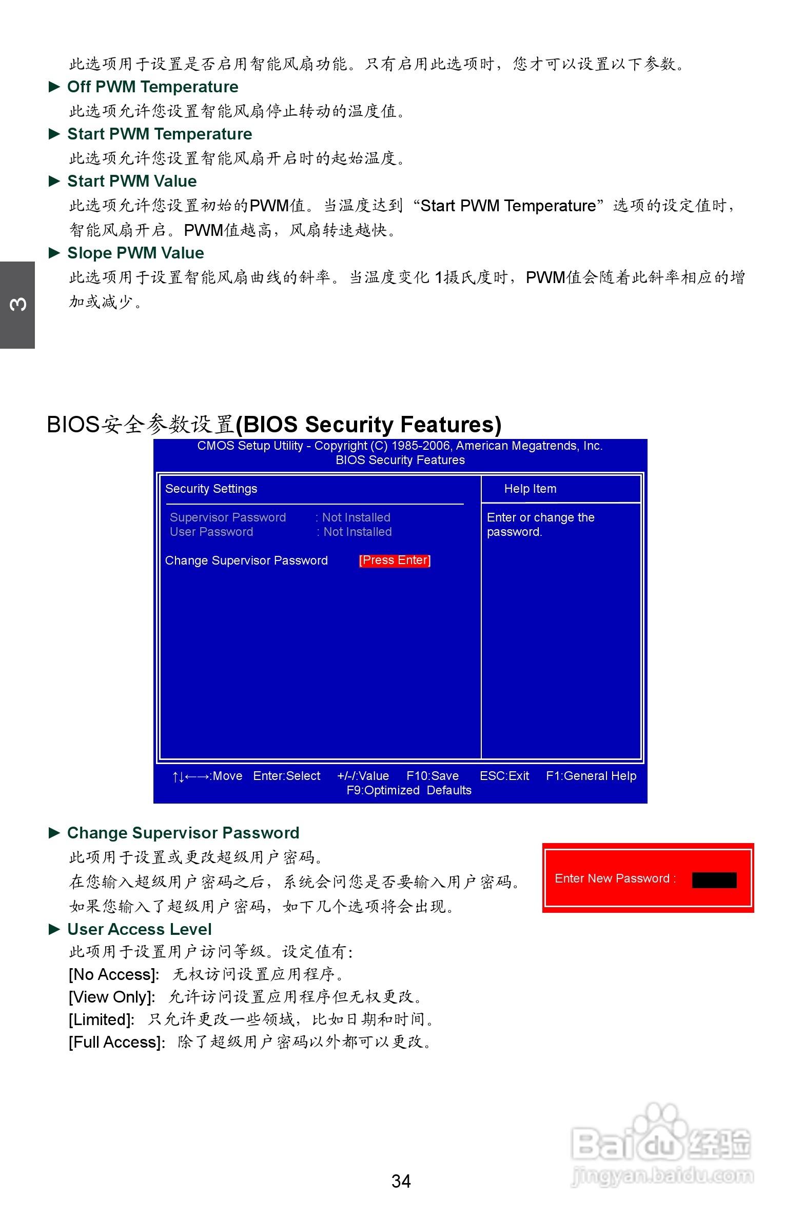 富士康A8G-i型主板说明书:[5]