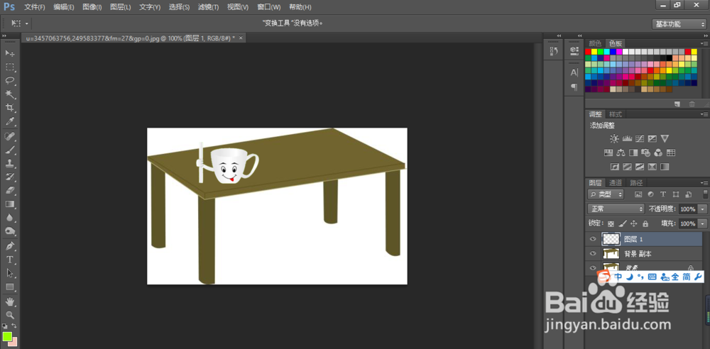 ps中怎么移动选好的区域