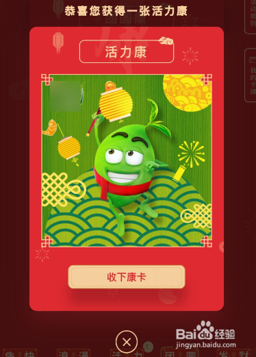 支付宝AR扫康师傅得现金活动怎么玩