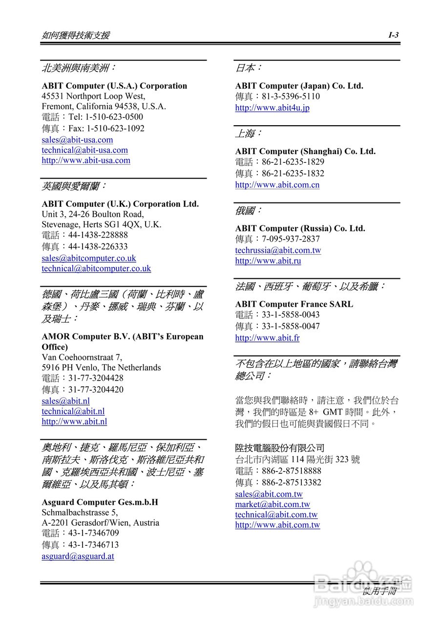 Socket 462系统主机板使用手册:[8]