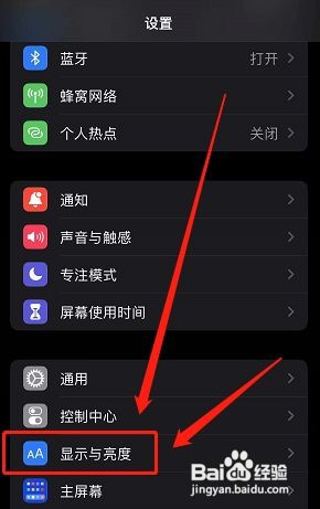 ios15自动亮度在哪?