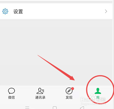 如何使用微信进行税务查询