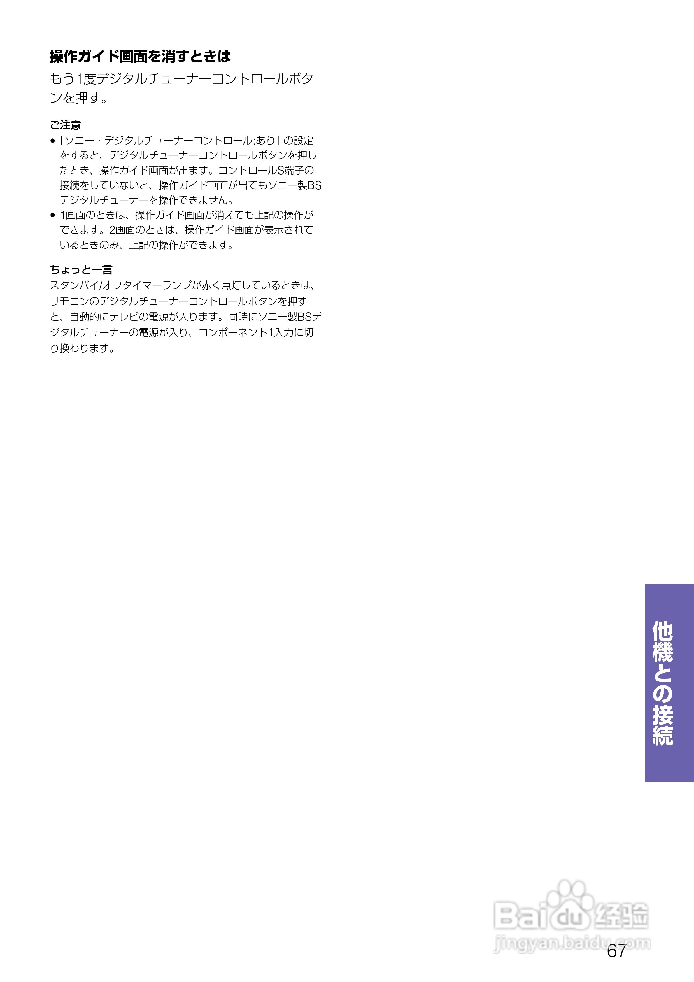 SONY KV-32DZ950/KV-36DZ950电视说明书:[7]