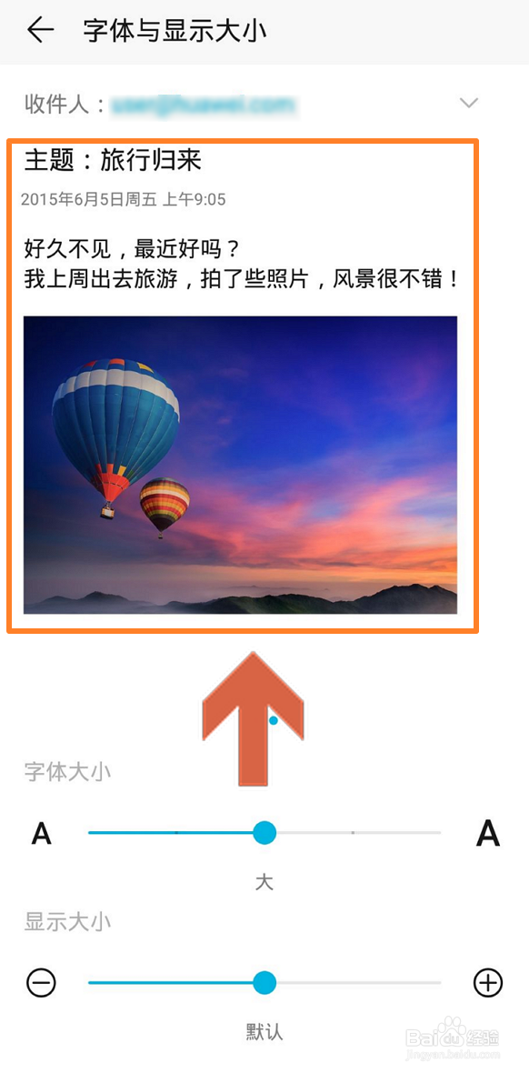 怎么设置华为手机的字体大小