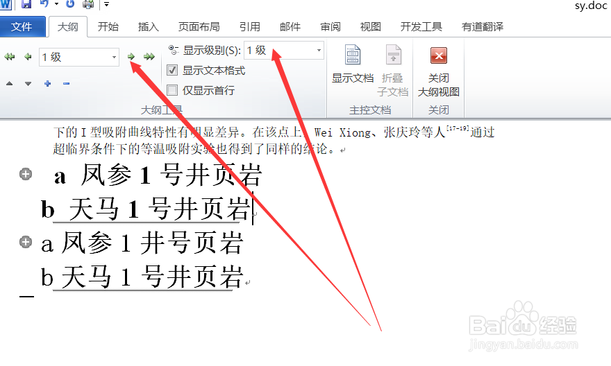 如何在word中切换视图