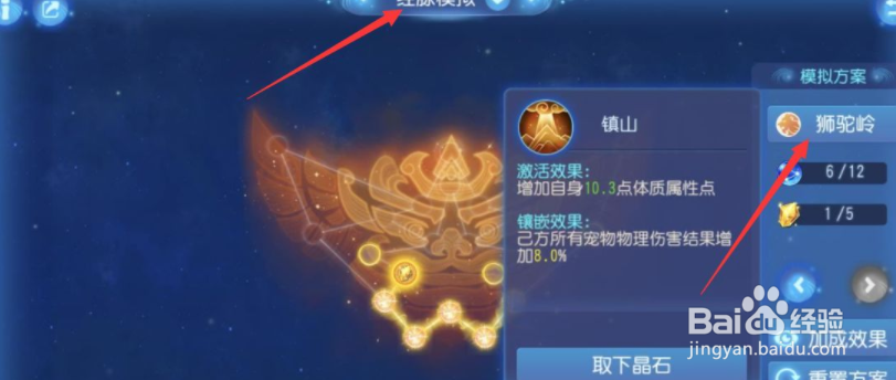 梦幻西游手游狮驼岭攻略2022