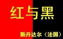 认识黑色事物种种：[1]
