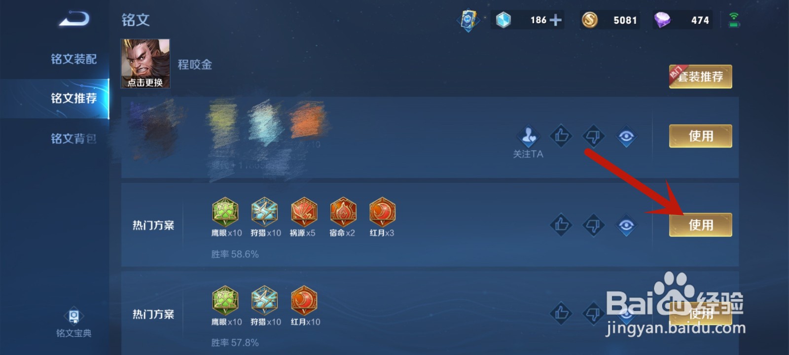 程咬金怎么玩才厉害