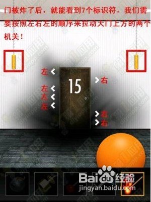 《把门打开》攻略——第15关图文详细攻略