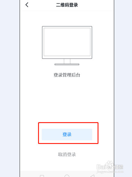 学习强国管理员怎么登录后台查看