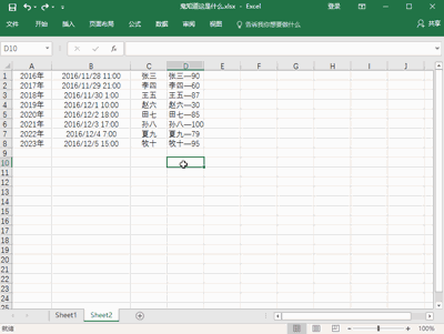 10个Excel基础款神技能