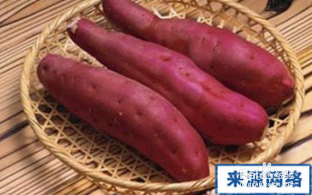 红薯的功效与禁忌