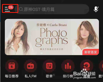 网易云音乐收货地址在哪里
