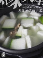 好汤润一夏——龙骨冬瓜瑶柱汤