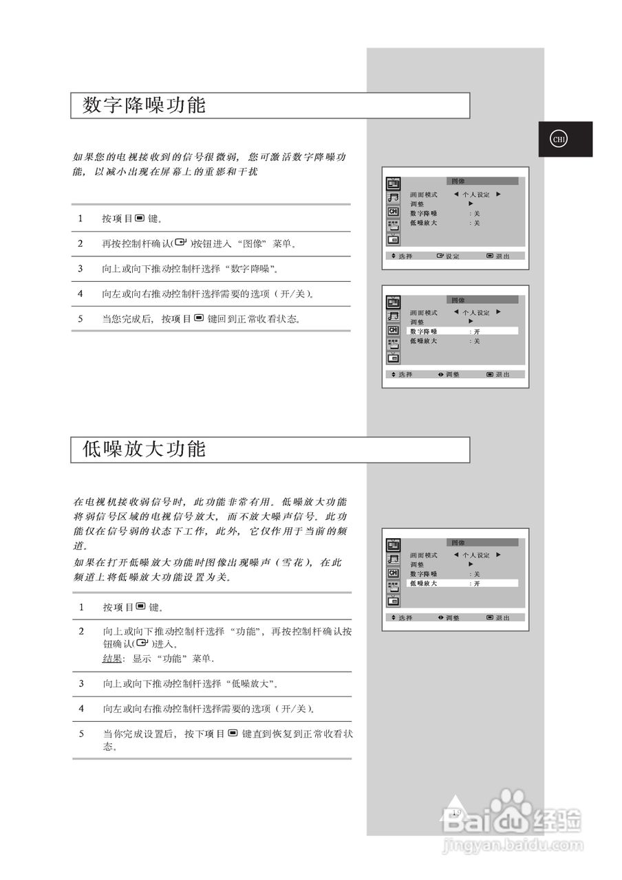 三星SP43T6HX背投影彩色电视机使用说明书:[2]