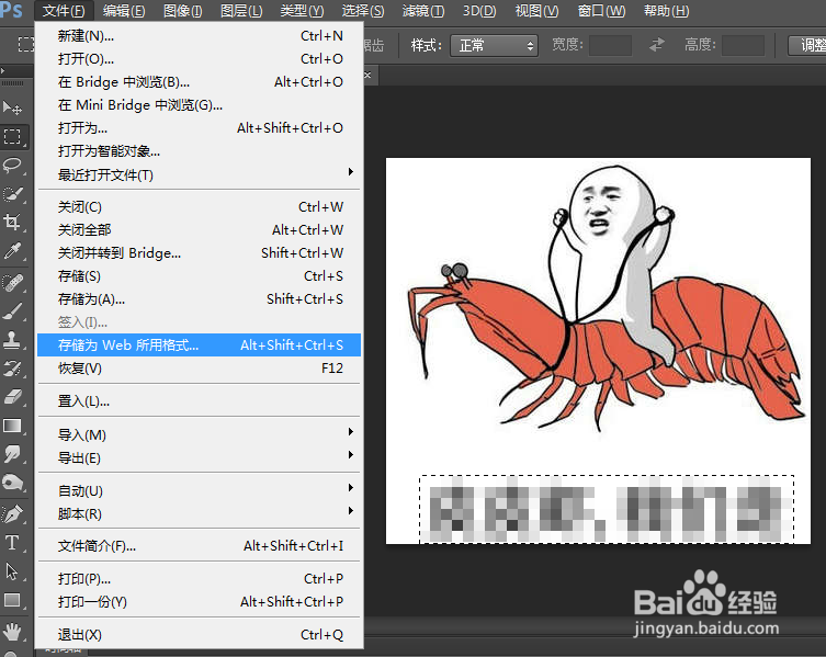 如何用PHOTOSHOP软件给图片打马赛克