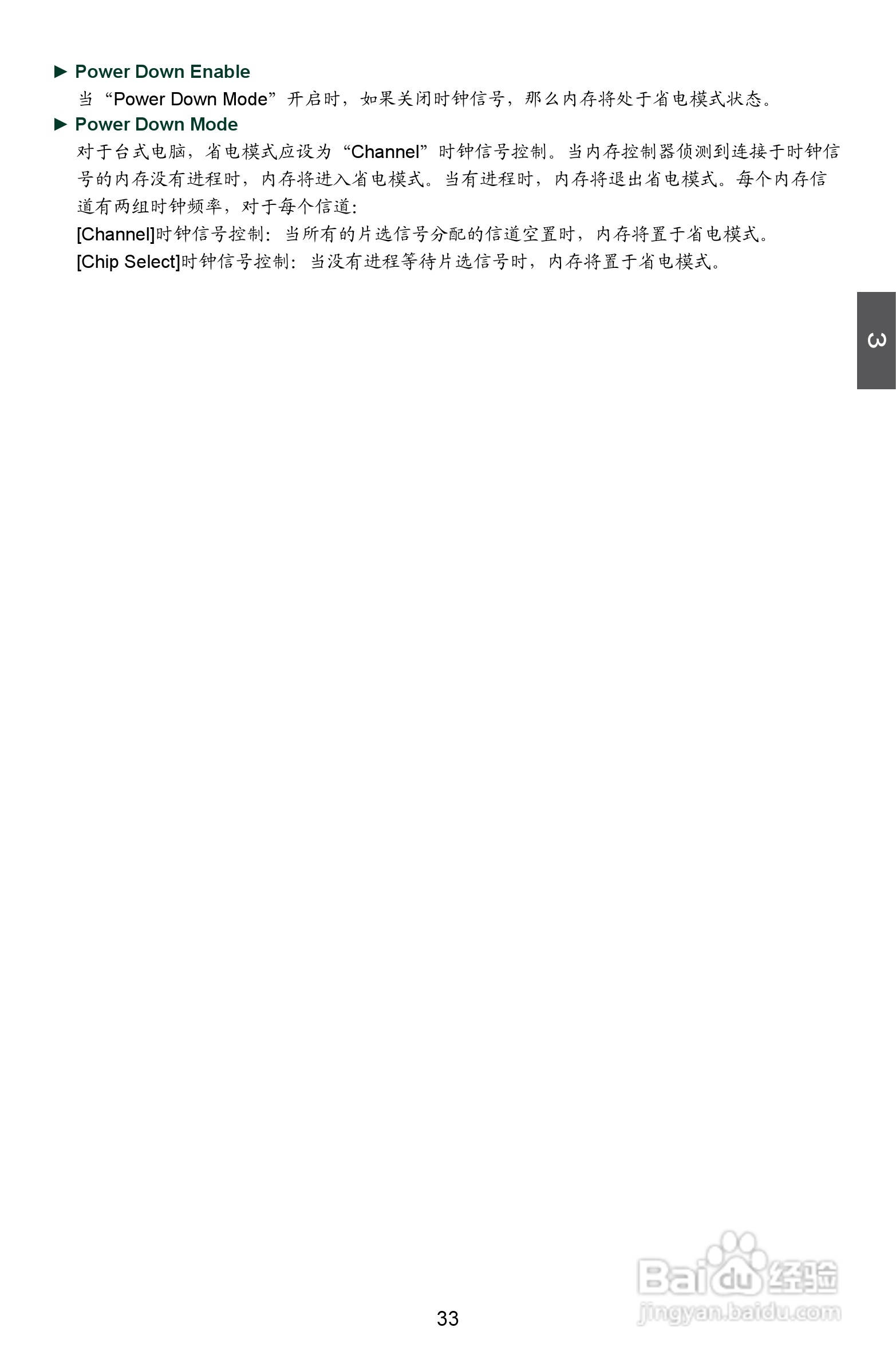 富士康A7GM-S型主板使用手册:[4]