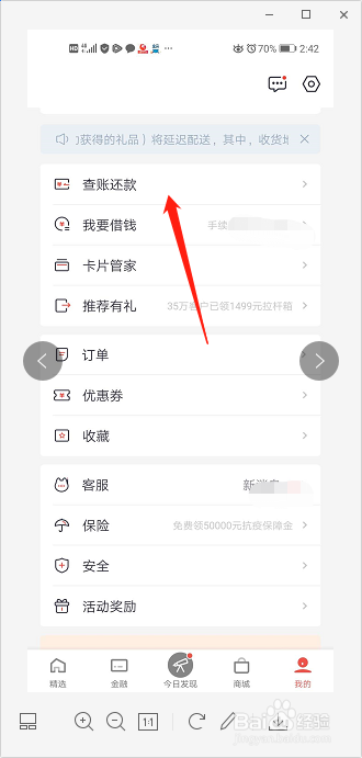 招商银行信用卡如何手动还款?