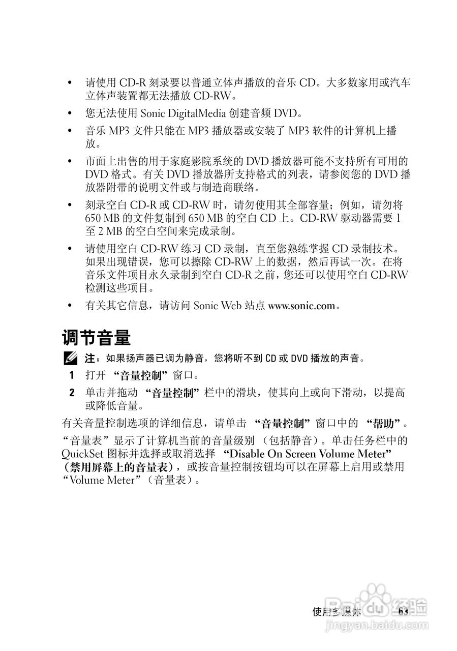 戴尔Vostro 1000笔记本电脑使用说明书:[7]