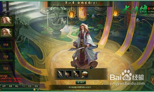 《大侠传》10-20级新手攻略